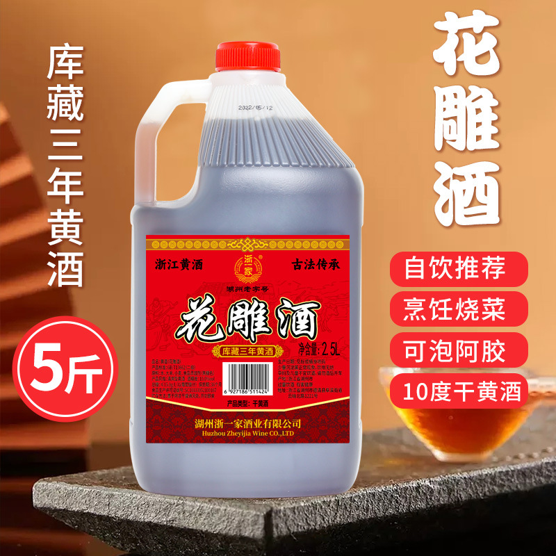 Authentic Zhejiang Aged Rice Wine, Handmade Semi-Dry Rice Wine for Cooking and Kitchen Use