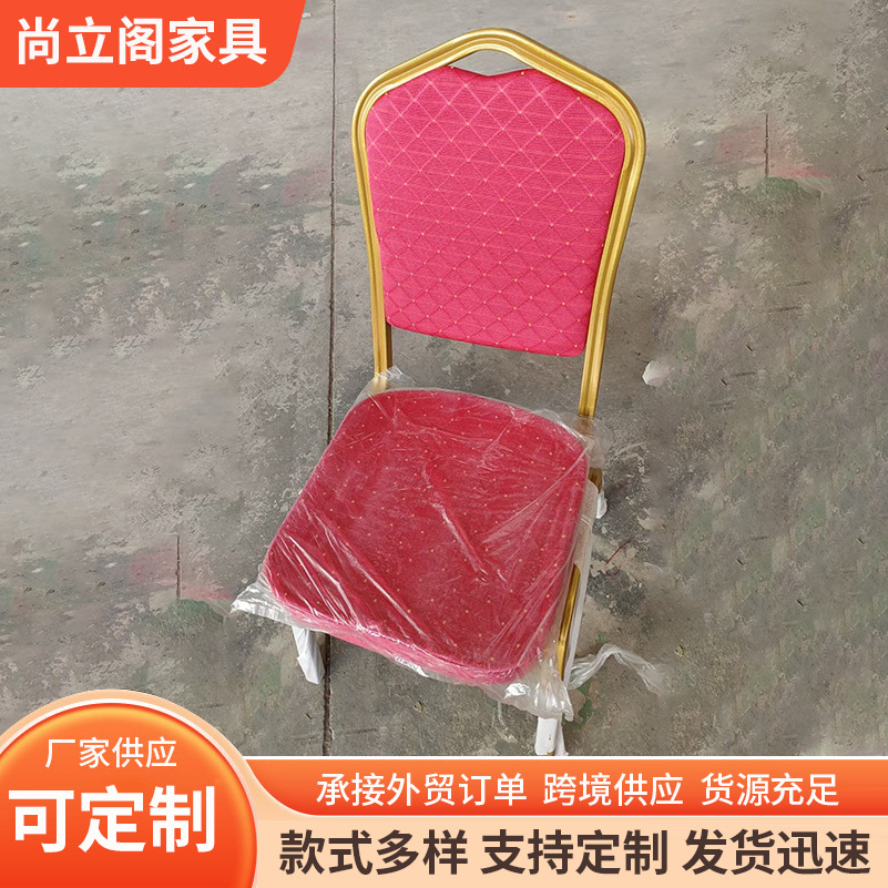 Crown Chair, Dining Chair, Banquet Chair, Hotel Chair, Wedding Reception Chair, Exhibition Training Conference Chair, Banquet Crown Chair Wholesale