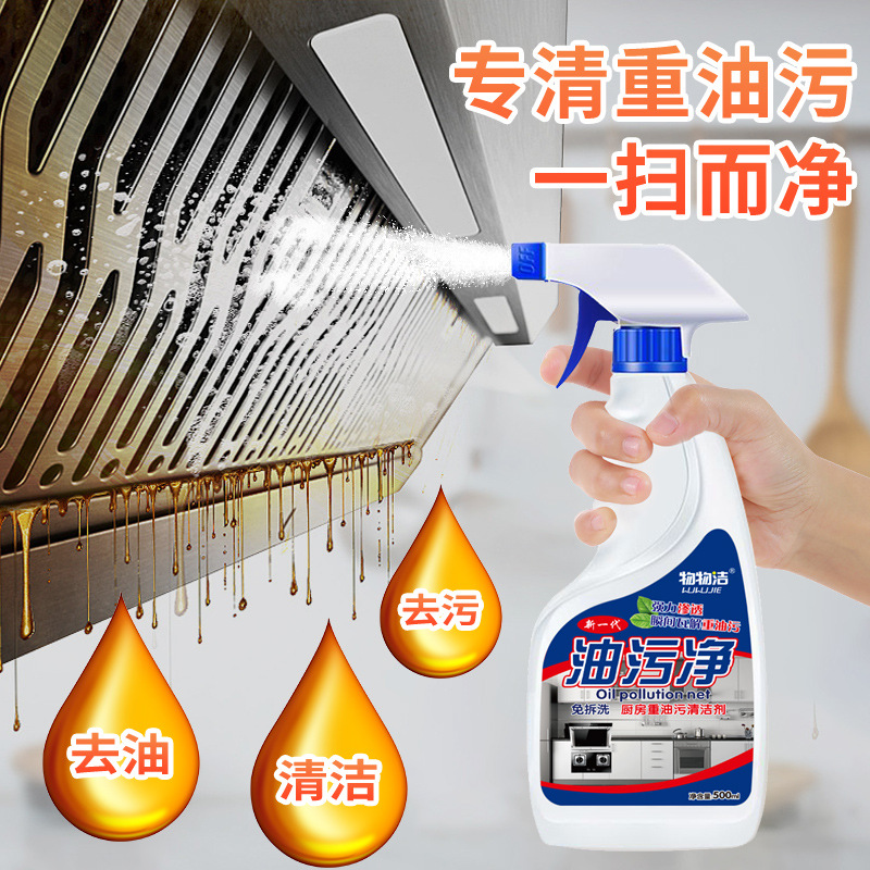 Clean heavy oil stain cleaner range hood cleaner strong foam oil stain net oil stain net degreaser