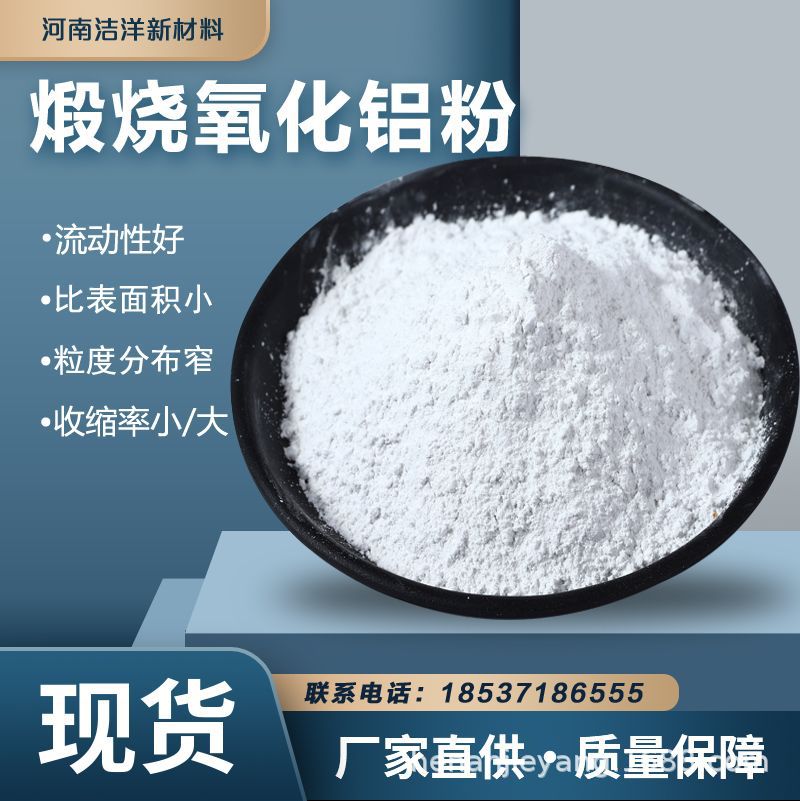 High Temperature Calcined Α-Alumina Powder 1-5 Micron 99.8% Flat Film Crucible Ceramic Refractory Imported