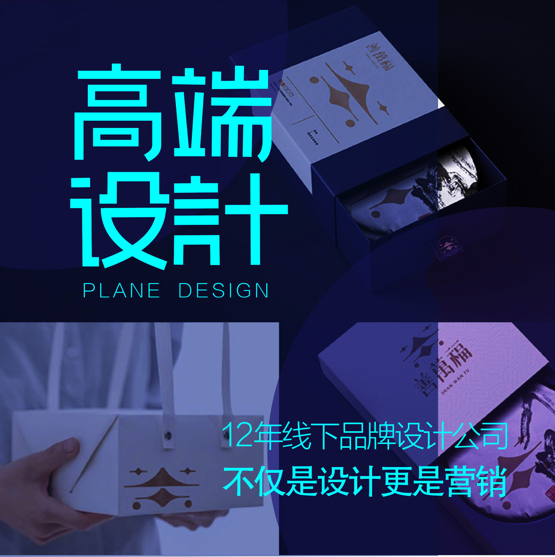 Packaging Design, Color Box Design, Food, Tea, Cosmetics Packaging Design, Gift Box, Wine Box, Health Care Product Blind Box Design