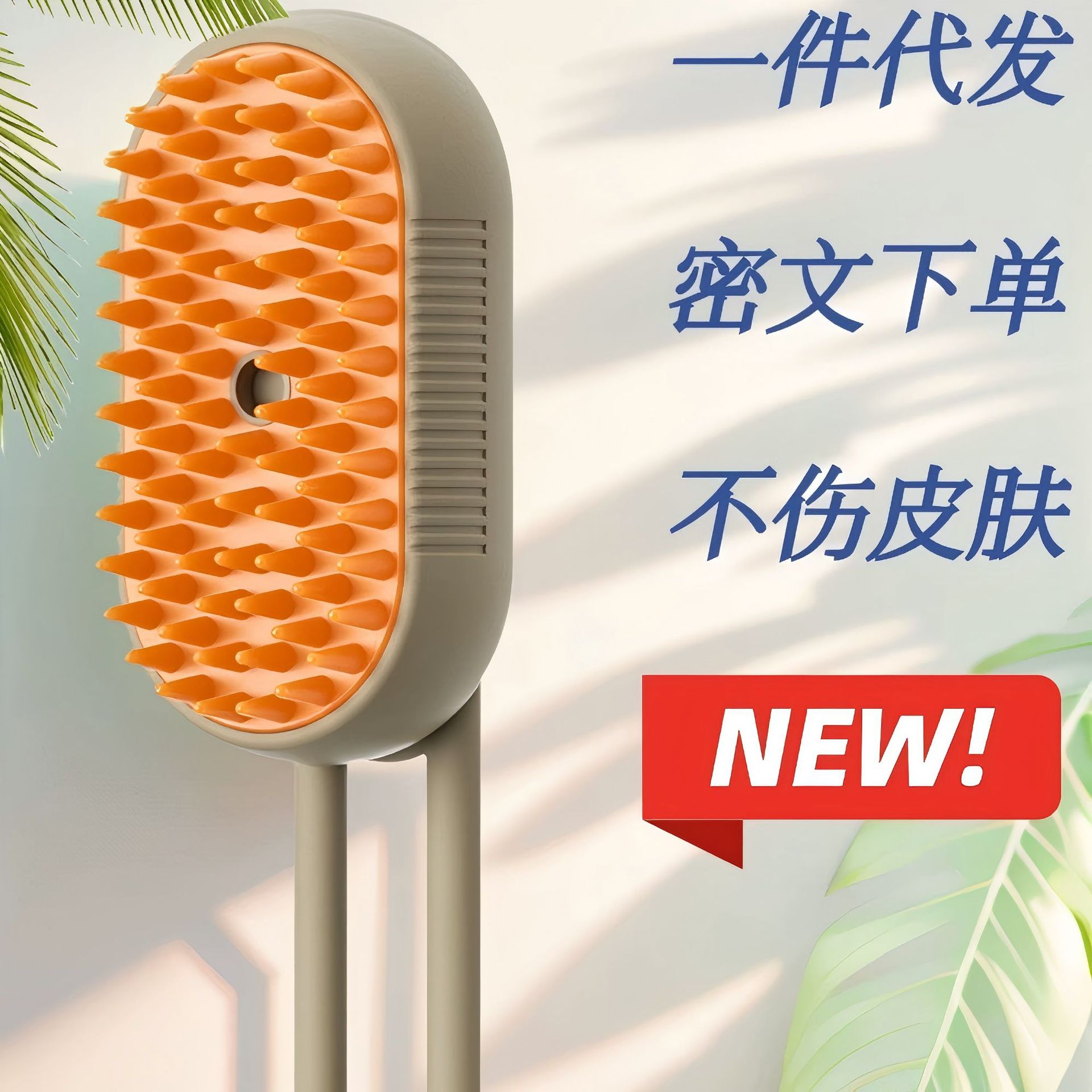 Электрический гребень с распылителем для удаления волос, массаж для собак и кошек