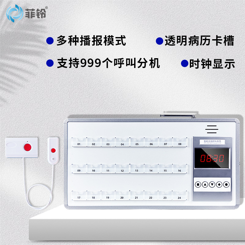 Hospital Wireless Pager Nursing Home Call System Ward Bedside Call Voice Number Medical Kanban Host