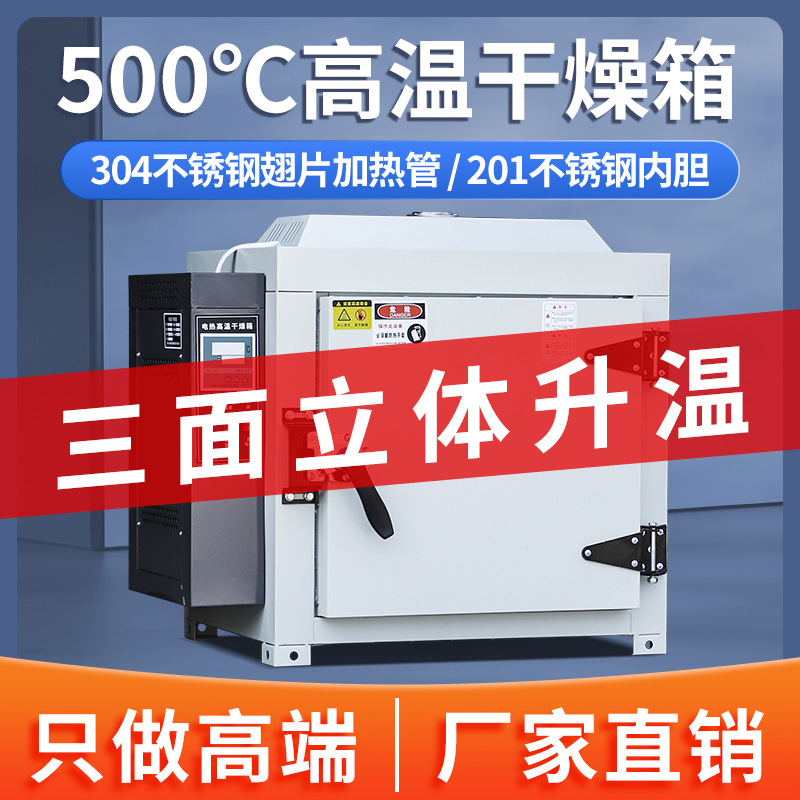 Промышленная печь высокой температуры 500 градусов постоянной температуры лабораторная печь для сушки сварочных прутков расплавленного материала 600 градусов