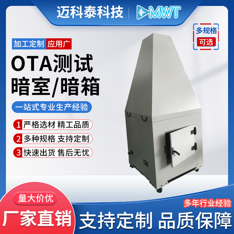 Ota Test Darkroom Test Dark Box Shielding Test Box Bluetooth Test Dark Box Router Test Box Manufacturer