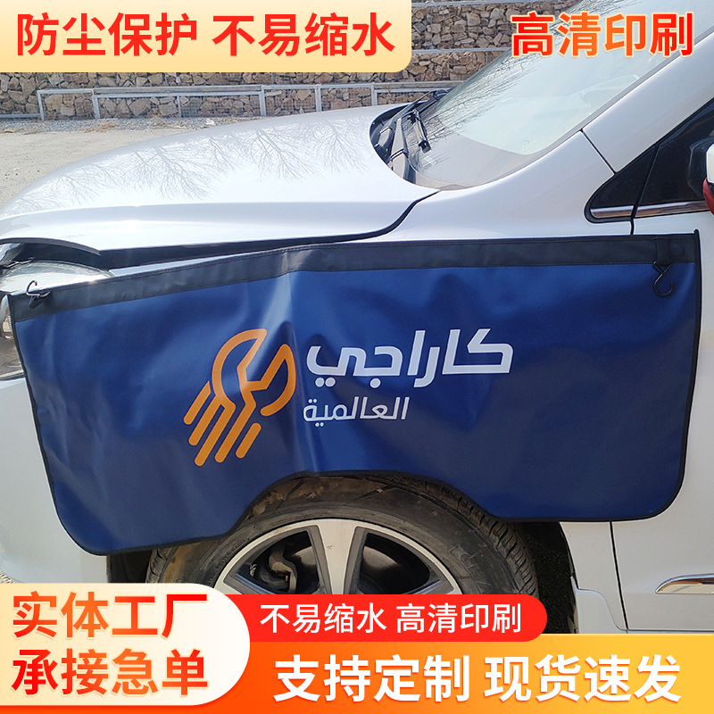 Оптовая защита бампера три части для ремонта автомобиля