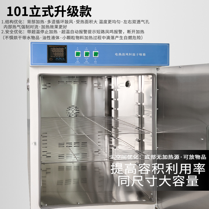 Electric Constant Temperature Blast Drying Oven High Temperature Small Industrial Oven Medical Dryer Headlight Laboratory Oven