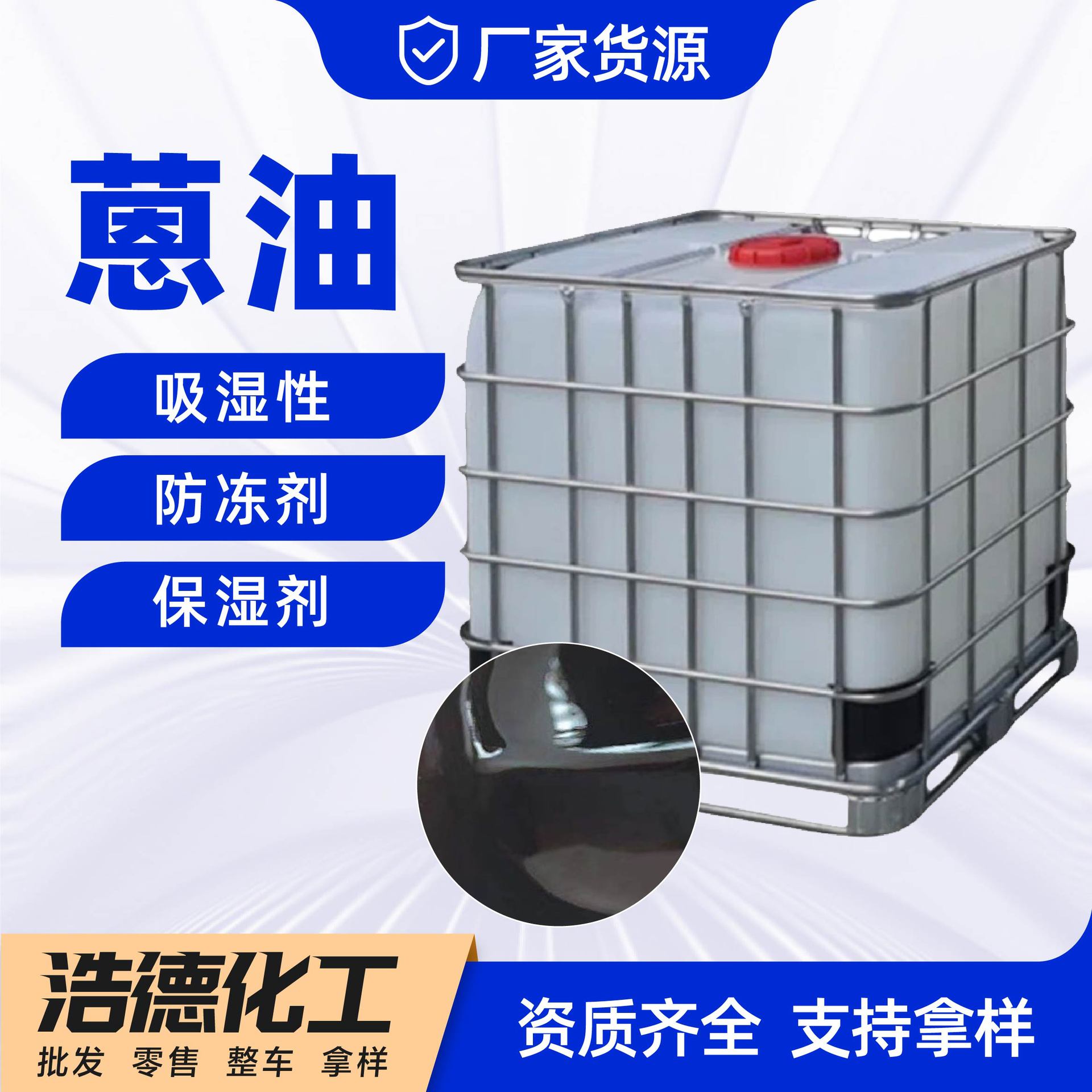 Масло антрацена в наличии, увлажнитель, древесное антисептическое масло, покрытый электрод, асфальтовый кокс, гигроскопическое масло антрацена