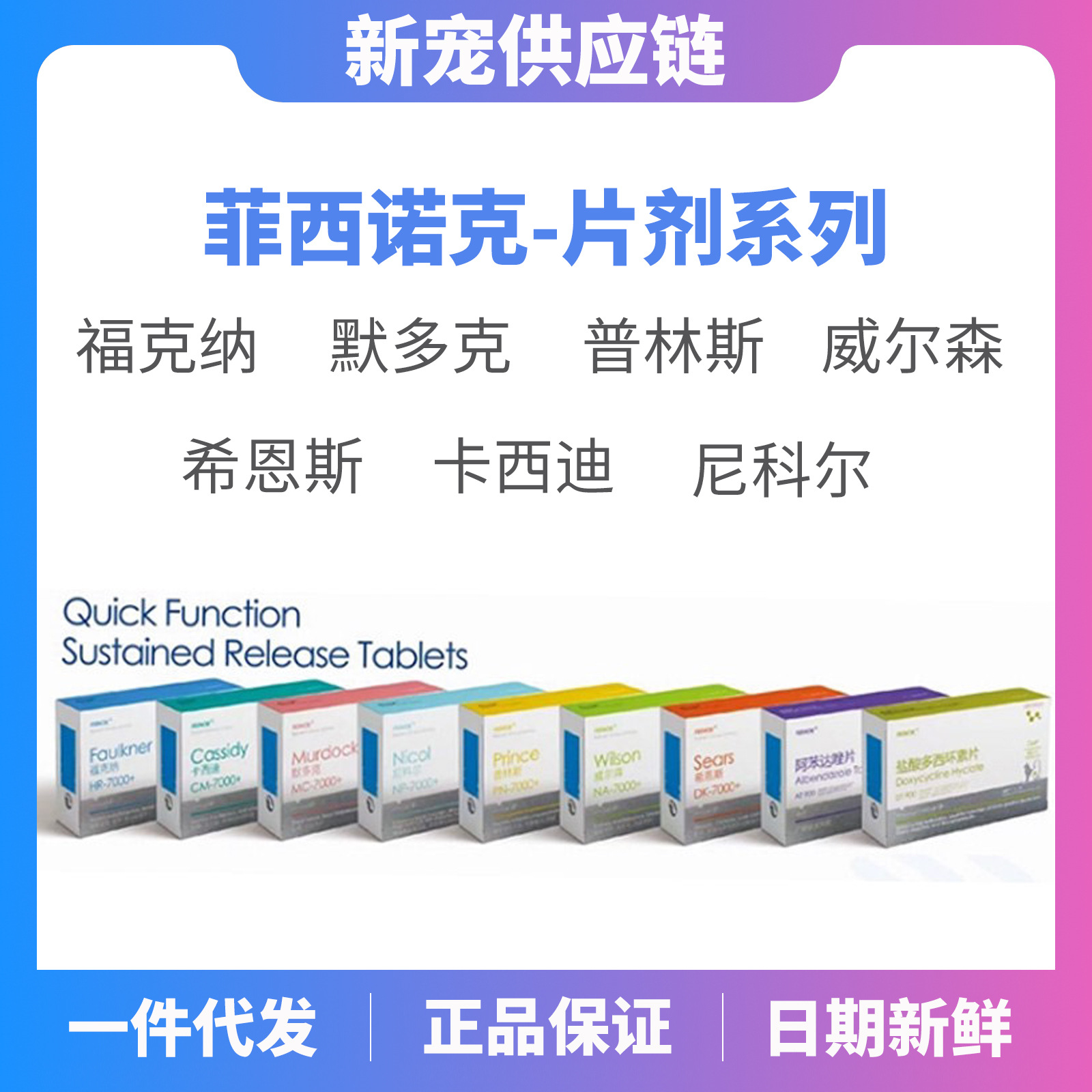 Таблетки Fiisinox для регулирования поджелудочной железы