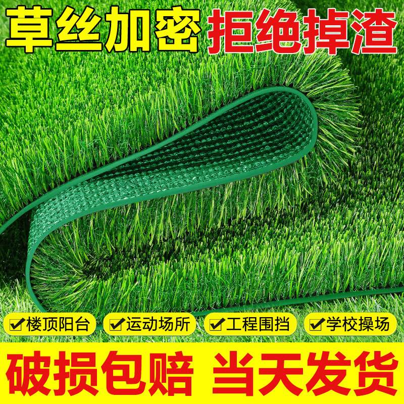 Искусственный газон для улицы, коврик для пола, декор, пластиковый травяной ковер для детского сада, строительной площадки, ограждения