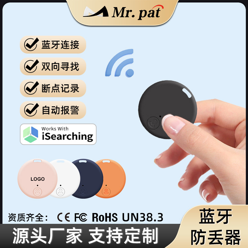 Bluetooth круглый интеллектуальный анти-утерянный трекер, двусторонний локатор для детей и мобильных телефонов
