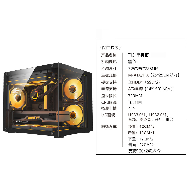 Nine-tailed fox T13 sea view room chassis computer chassis desktop matx motherboard glass side through chassis diy shell