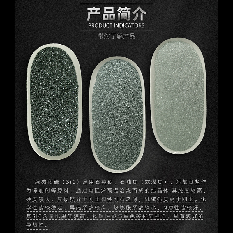 Black green silicon carbide metal smelting sintered ceramic polishing grinding precision casting silicon carbide wholesale