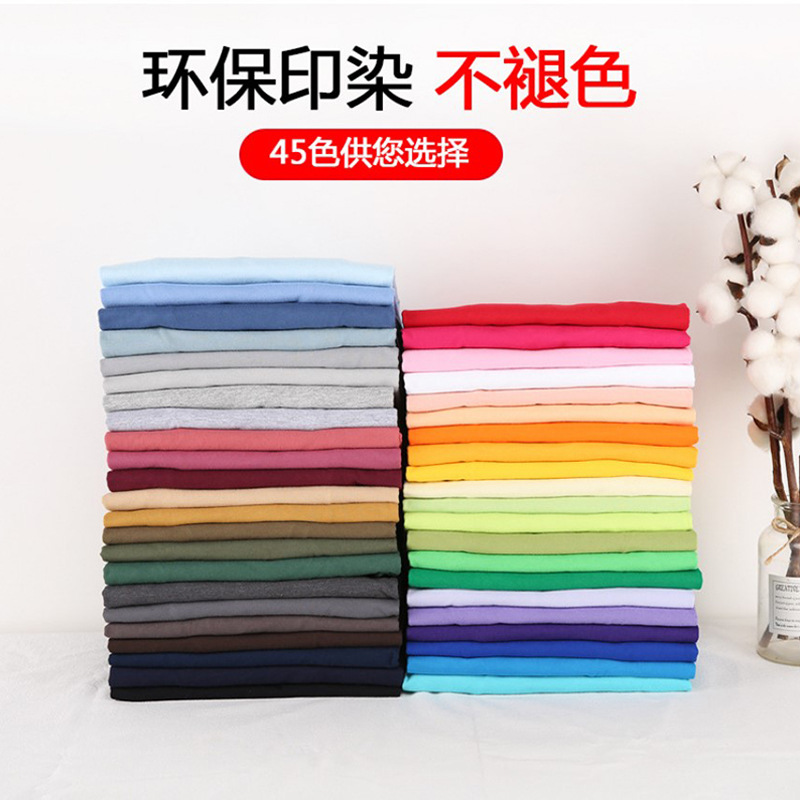 Advertising shirt custom printing logo cotton round neck T-shirt cultural shirt enterprise diy group work clothes embroidery wholesale