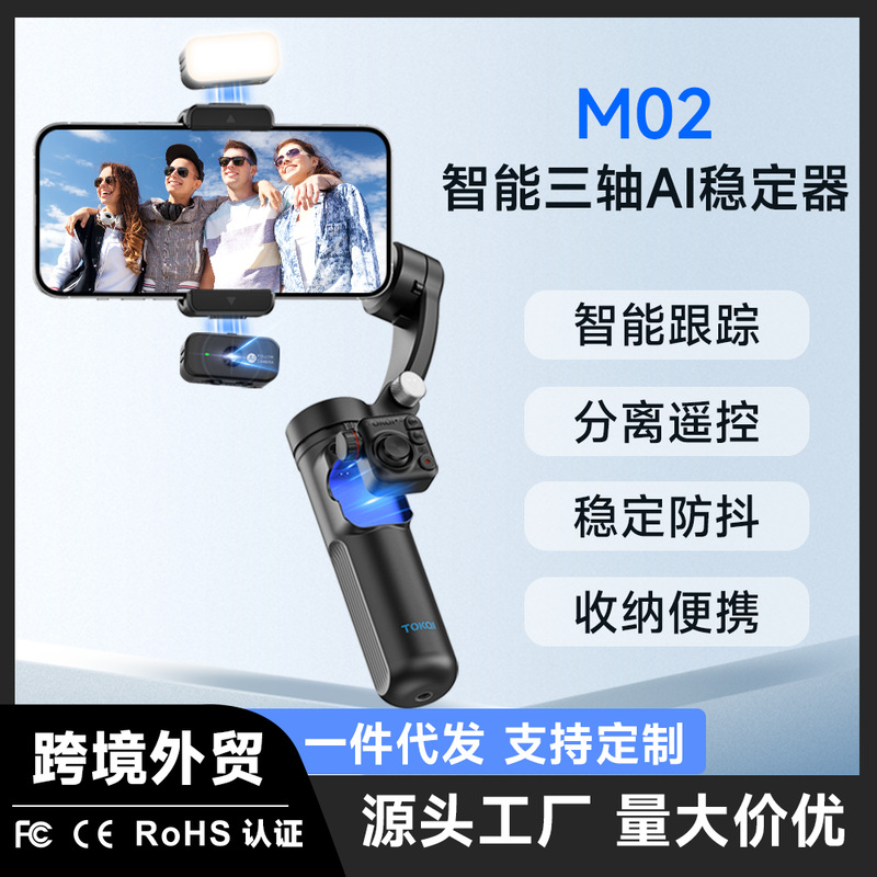 Трехосевой стабилизатор M02 для мобильного телефона ручной антишок для живых съемок