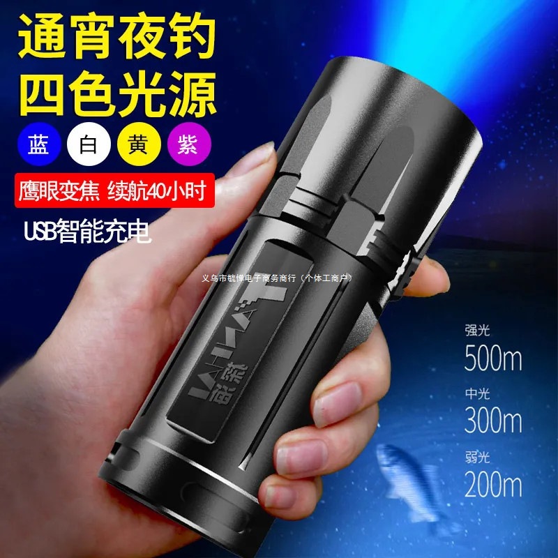 Night fishing lamp laser light strong light fishing lamp purple light table fishing blue light four light source fishing fish charging flashlight Jane other