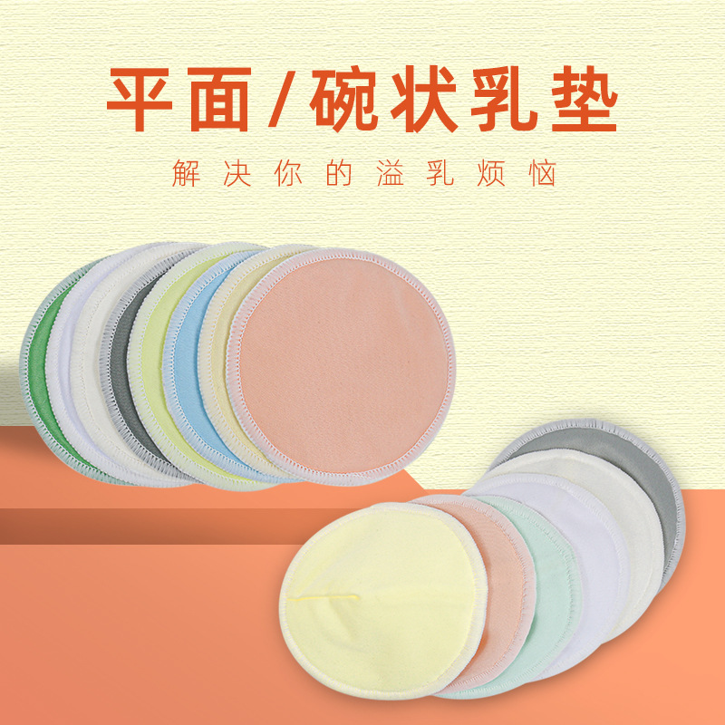 Explosive Yuezi Anti-overflow Breast Pad Three-layer Skin-friendly Washable Breast Patch for Maternal Breast-feeding Overflow Breast Pad Bamboo Fiber Breast-feeding Patch