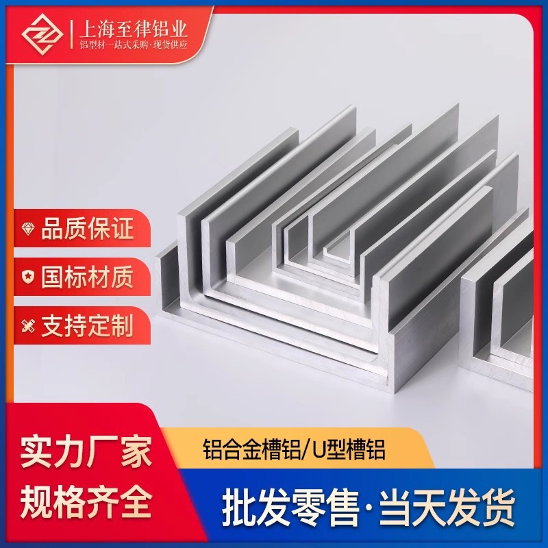 U-образный алюминиевый профиль для стекла универсальный U-образный алюминиевый направляющий профиль 1mm