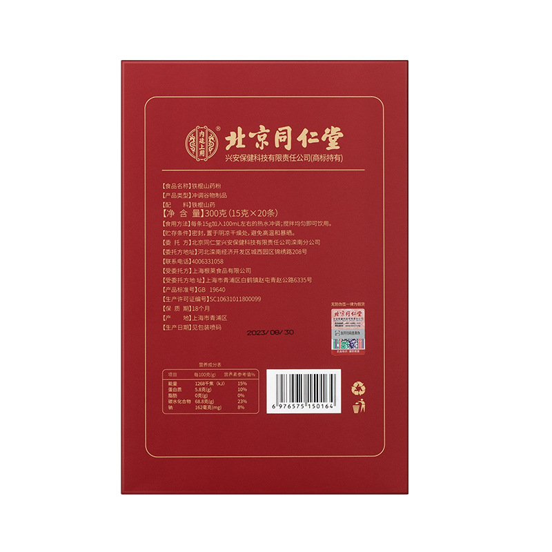 Beijing Tongrentang Inner Court Iron Stick Yam Powder 300g Dropshipping Factory Direct Sales