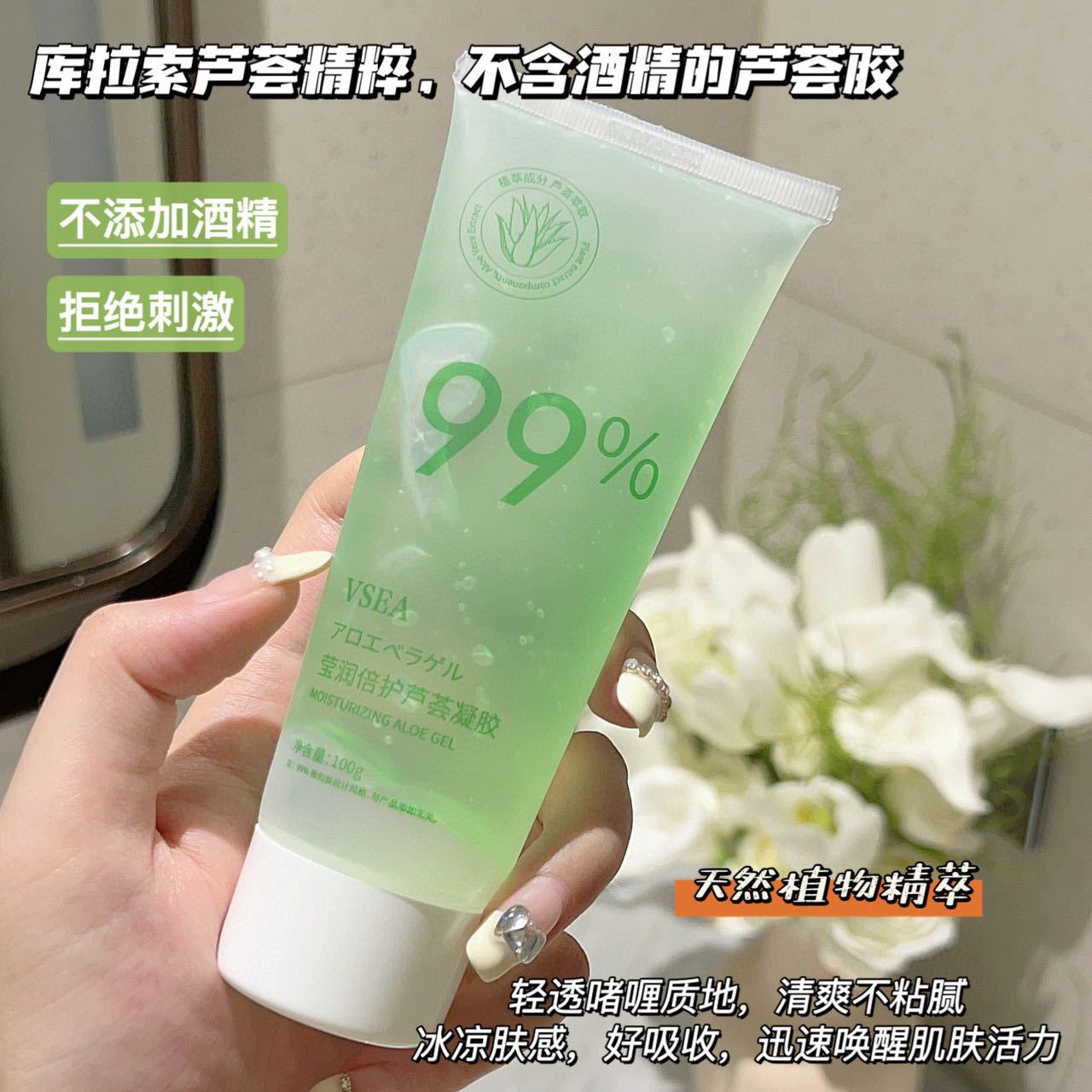 Moisturizing aloe gel moisturizing sun-dried repair cream soothing aloe gel skin care products genuine goods wholesale delivery