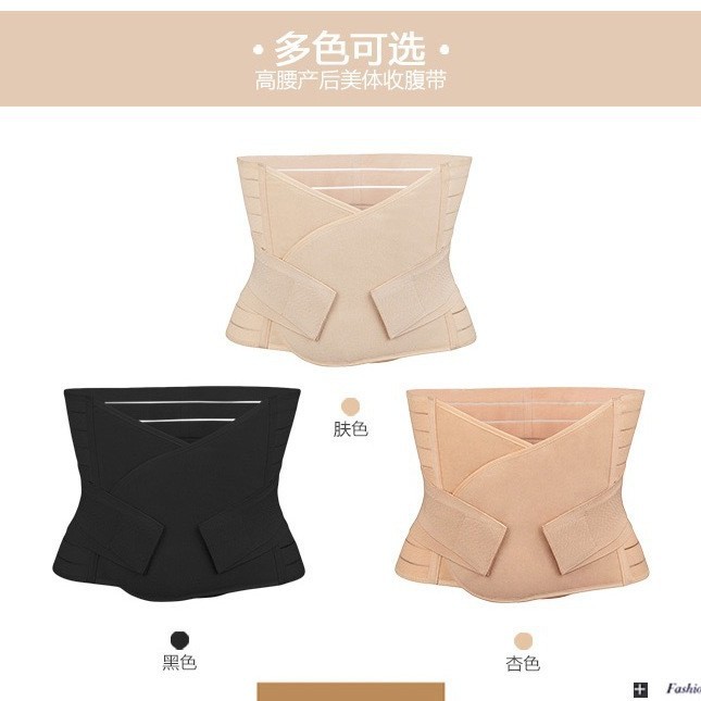 Factory Direct Sales Women's Postpartum Abdominal Belt Plastic Belt Sports Shaping Body Belt Breathable Reinforced Girdle