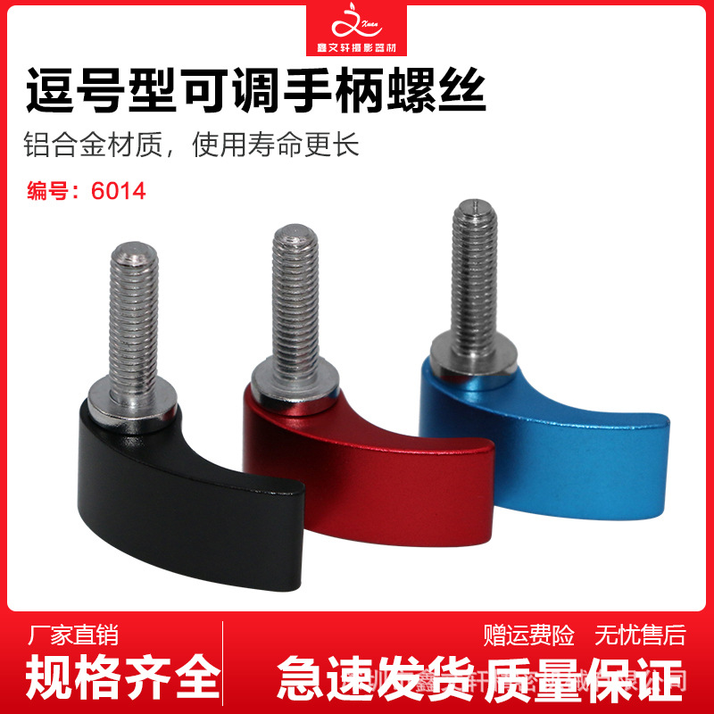 Комплект для камеры, регулируемый винт, противоударная ручка, аксессуары для камеры 5D2, винт PTZ