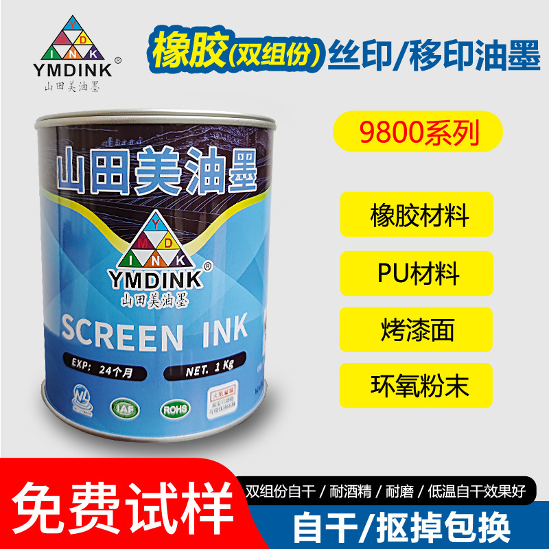 Прямые продажи от производителя, краска для трафаретной печати Yamada, резиновая краска, краска для тампопечати PU, высокая адгезия 9800 оптом