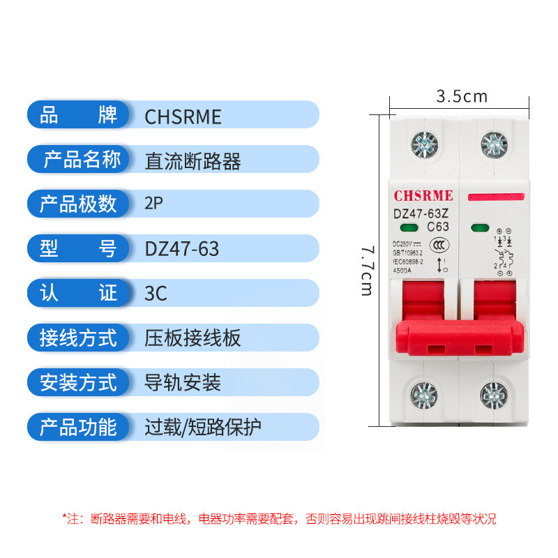 DC Circuit Breaker DC250V500V Photovoltaic Air Switch Solar UPS Motor Battery Electric Vehicle 63A
