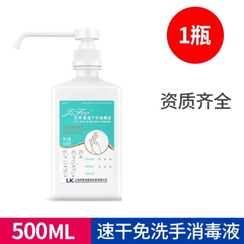 Jefrou Quick-Drying Hand Sanitizer No-Wash Gel 500ml Sterilization 75 Alcohol Kidsren's Hand Washing Disinfection and Live Bacteria