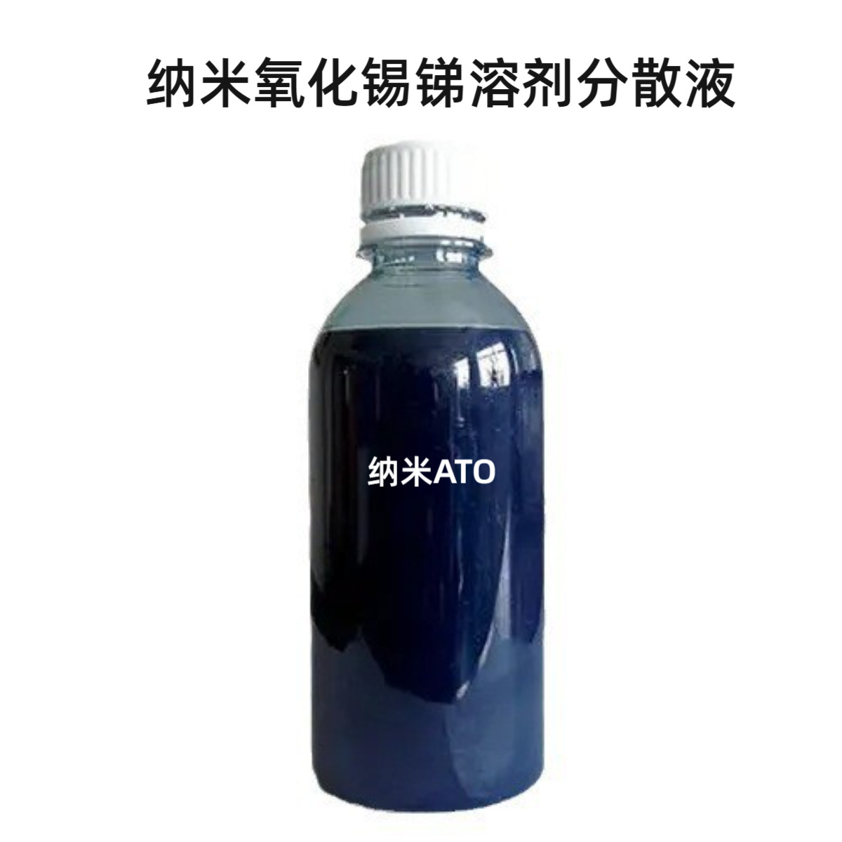 Нано Ato, органическая дисперсия, жидкость, дисперсия олово-сурьмяного оксида 20%, раствор на основе растворителя, проводящий, антистатический, антирадиационный