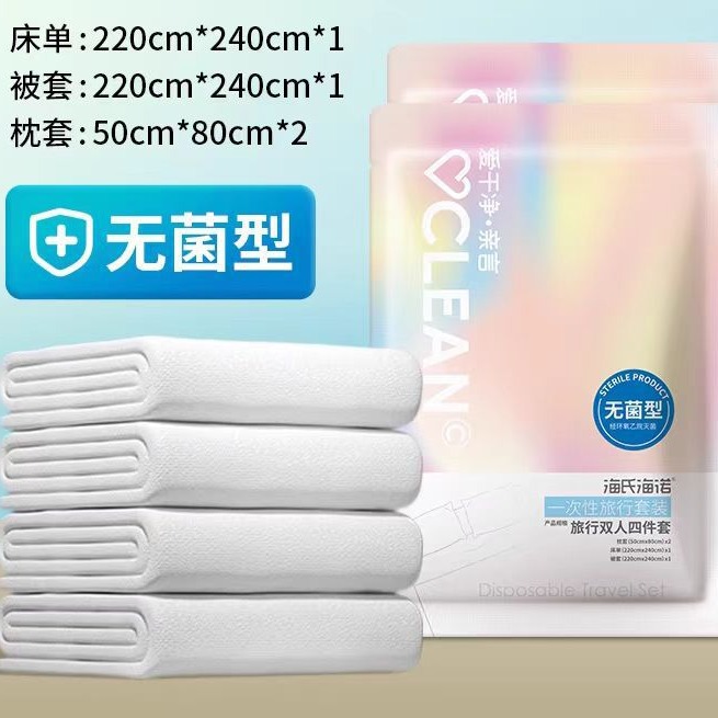 Heinold Disposable Bed Sheet Quilt Cover Pillowcase Quilt Cover Four-piece Sterile Travel Double Four-piece Set