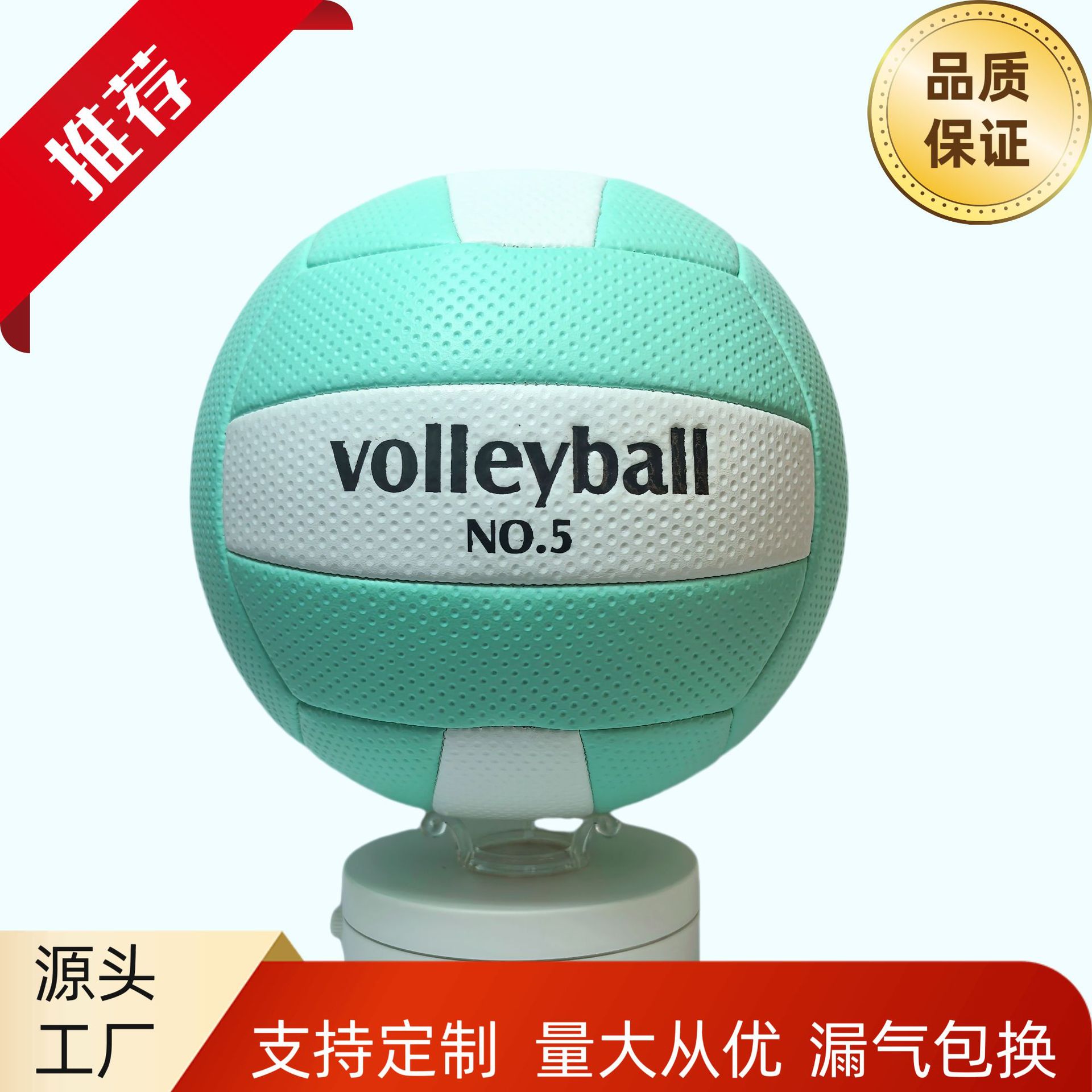 Printable No. 5 Volleyball High School Entrance Examination Special High-value Sports Training for Middle School Students Volleyball No. 4 Children's Soft Hard Volleyball