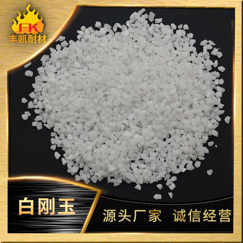Белый корунд для шлифовки, электроплавленный белый корунд 99.5% содержания