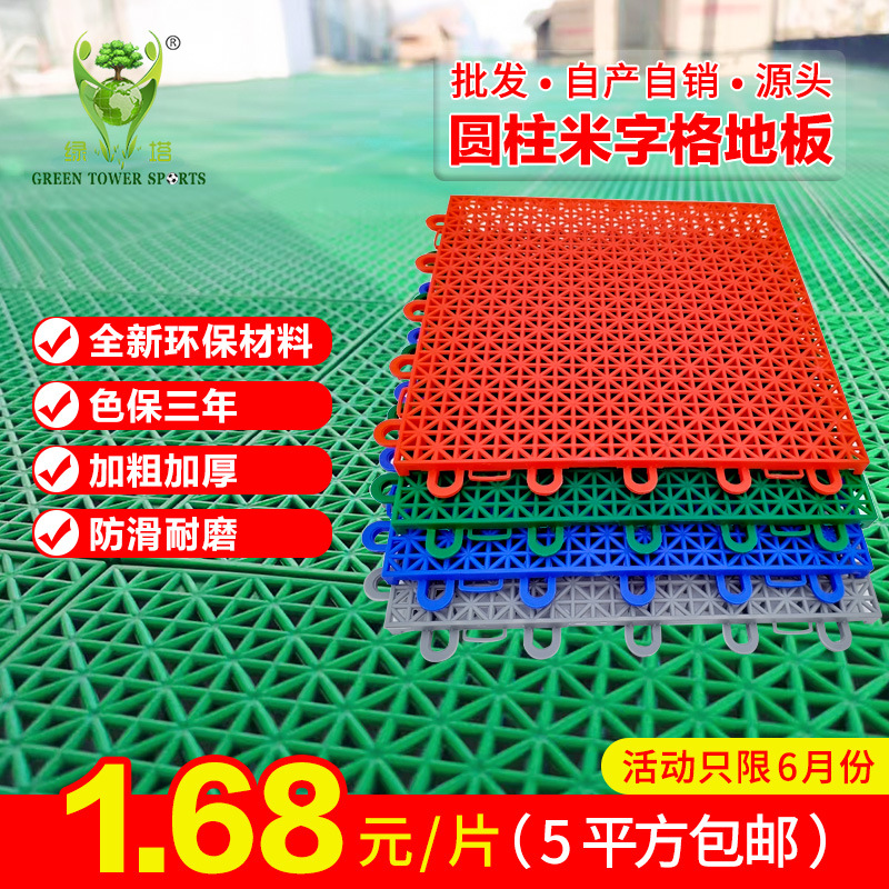 Outdoor Kindergarten Suspended Floor Basketball Court Assembled Floor Plastic Floor School Playground Soft Plastic Thermoplastic Floor