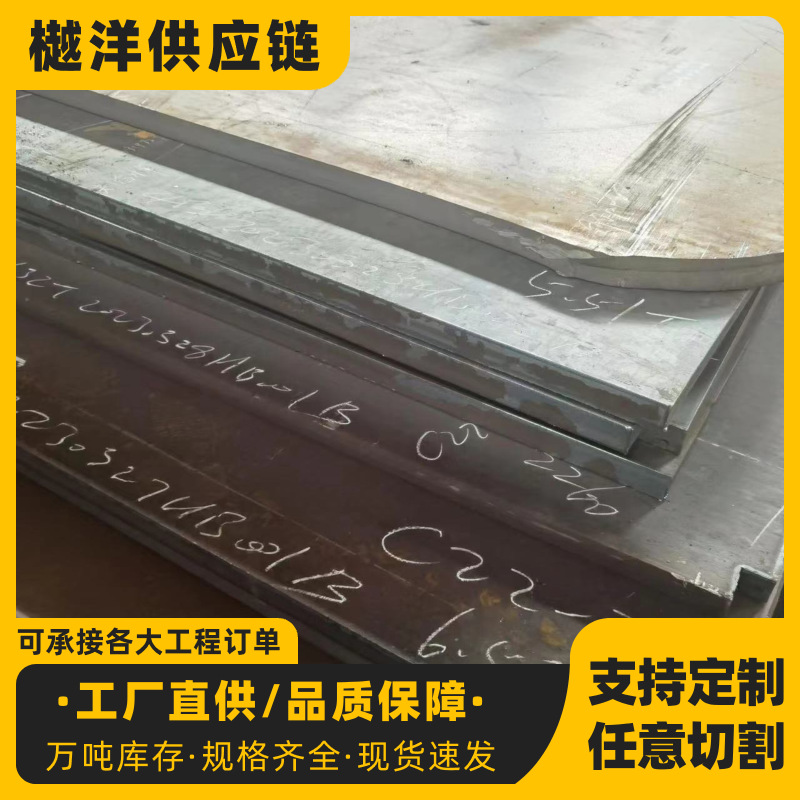 Hot-Rolled Steel Plate Q235B Flat Plate Ship Plate Wear-Resistant General Medium Plate Embedded Medium-Thick Plate Container Wear-Resistant Ship Plate