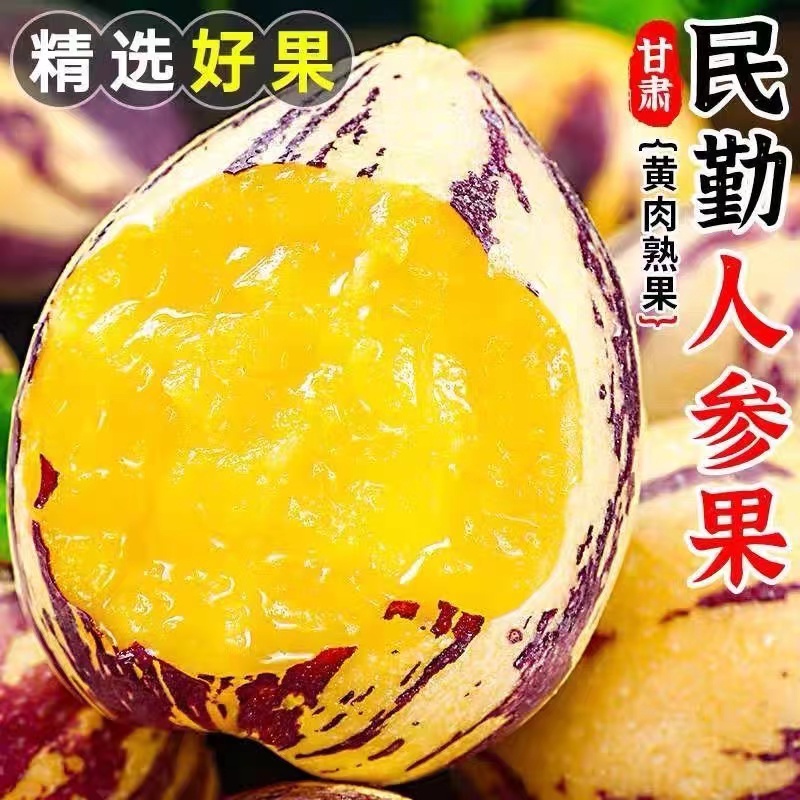 Сладкие и сочные гинсенговые фрукты из Ганьсу Миньцин с желтой мякотью и желтым сердцем, свежесобранные сезонные низкосахарные фрукты, целая коробка