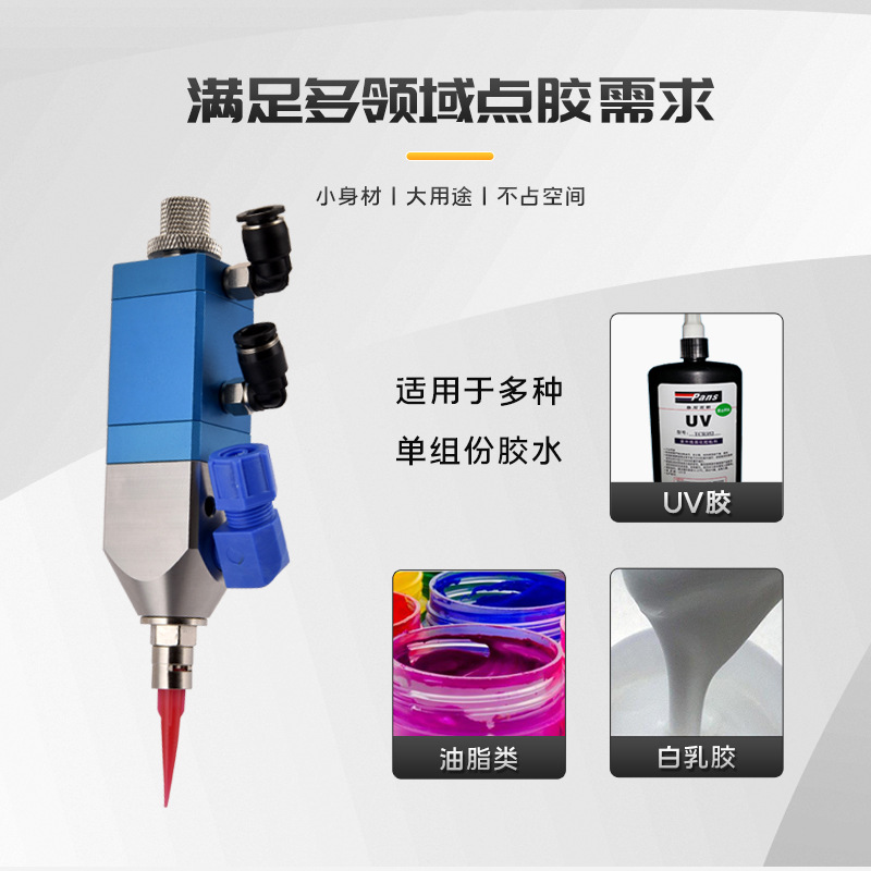 Jld-31D Lifting Suction Type Dispensing Valve Single Liquid Filling Valve Silicone Valve Uv Glue Dispensing Machine Precision Glue Control Valve