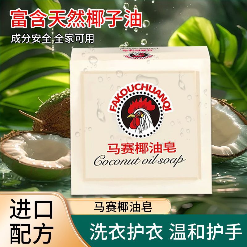 Marseille coconut oil soap big cock laundry soap strong decontamination underwear underwear foreign trade coconut oil laundry soap soap wholesale