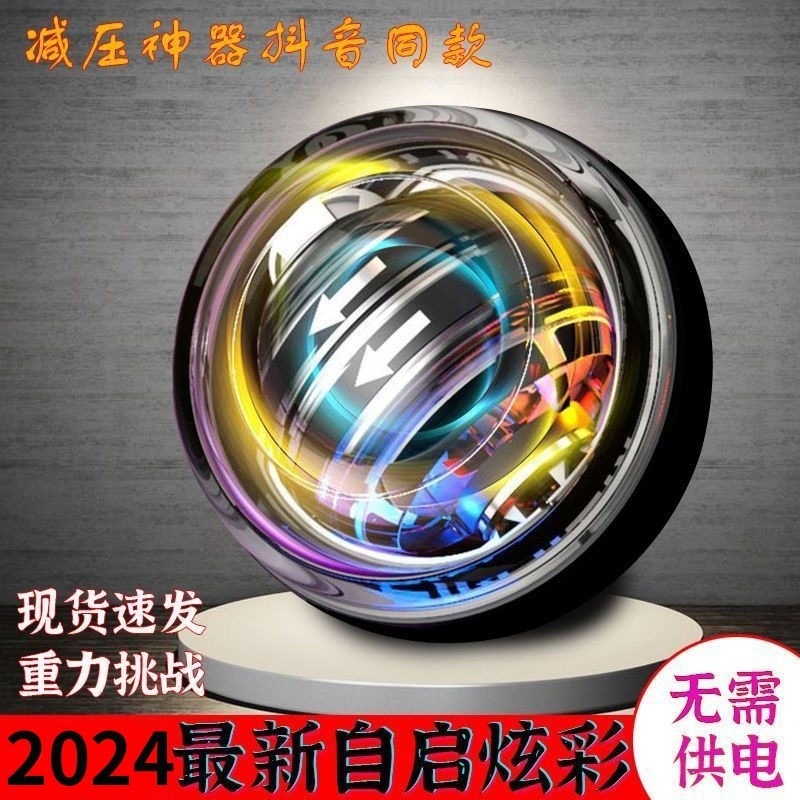 Мяч для запястья, семиуровневый, меняющий цвет, привлекательное устройство для захвата, игрушка для учеников средней школы, 100 кг, светящийся мяч для запястья