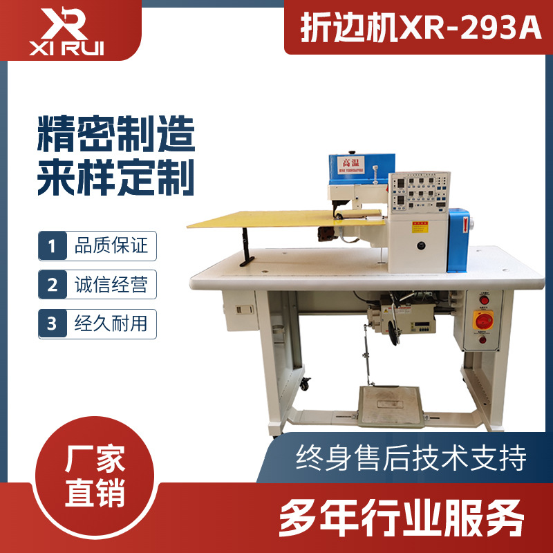 Машина для складывания верхнего клея Xirui 293A, декоративная коробка, новая машина для складывания верхнего клея, произведенная в Гуанчжоу