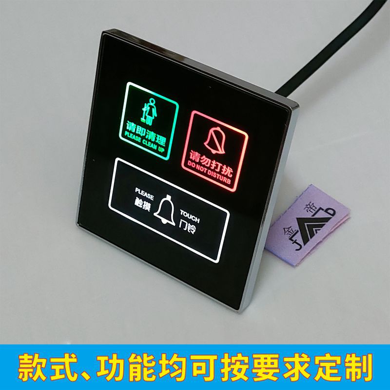 86 hotel touch doorbell circuit board module do not disturb to clean the electronic door display hotel wireless doorplate 12V