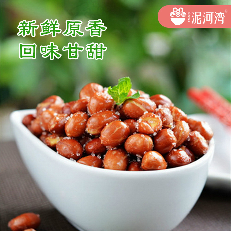Organic Red Skinned Peanuts 380g Red Raw Peanut Puree River Bay Grains Wholesale Manufacturer Free Shipping