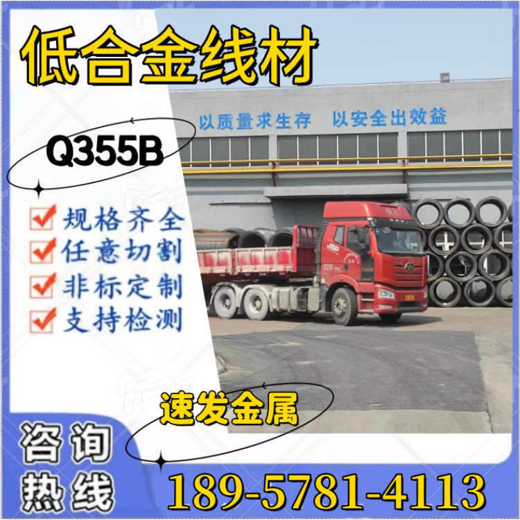 Q355B Wire Rod Φ8/10/12/14/16/18/20 Hot-Rolled Smooth Disc Round Q355B Zhejiang Agent Quick Delivery