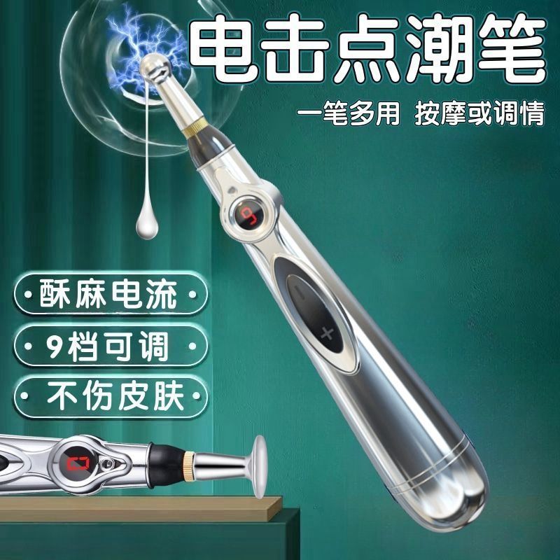 Trendy Sm Electric Shock Pen for Men and Women, Charged Massage Therapy Pen, Masturbation, Flirting and Training Props, Sex Products