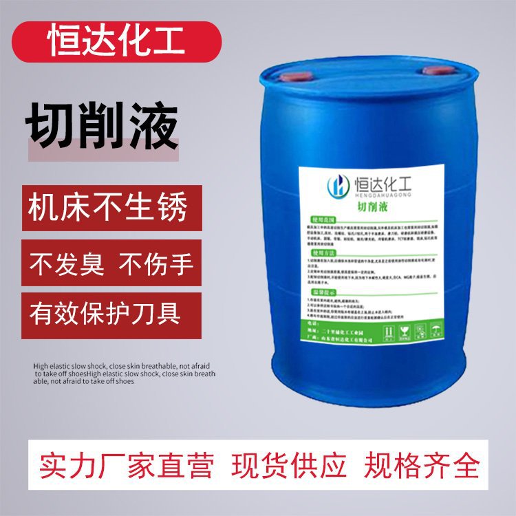 Emulsified Cutting Fluid Semi-Synthetic Fully Synthetic Cutting Fluid Lubrication Cutting Fluid Micro-Emulsion Anti-Rust Water-Soluble Grinding Fluid