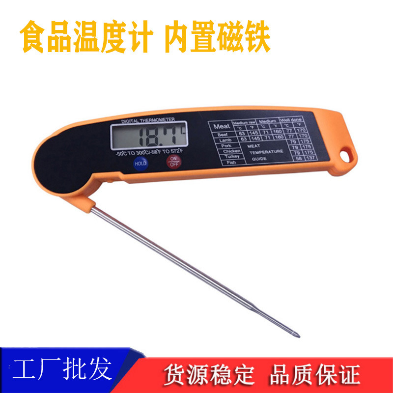 Кросс-бодер термометр для еды, для барбекю, складной кухонный термометр