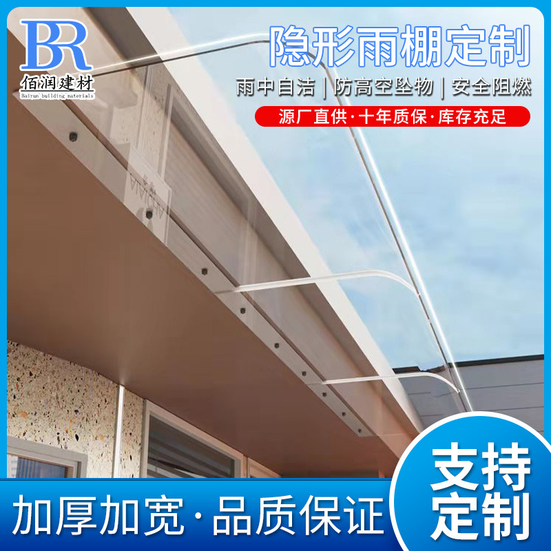 Производители настраивают тихий навес, невидимый навес, дождевик для зарядной станции без крепления