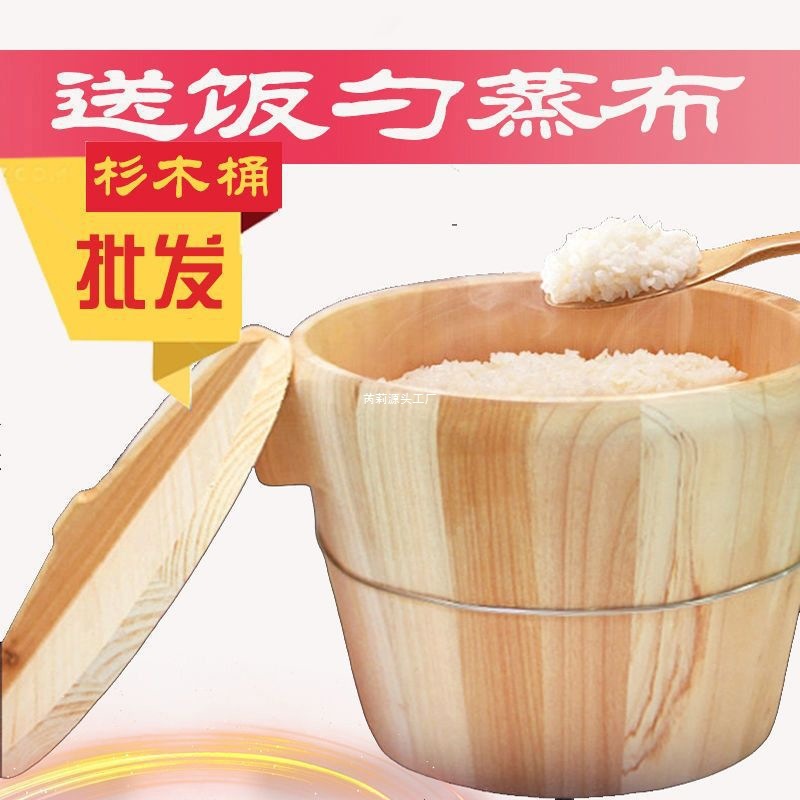 Steamed Rice Barrel Household Barrel Rice Size Hotel Restaurant Commercial Rice Barrel Chinese Fir Rice Steamer Steamer Bamboo Steamer