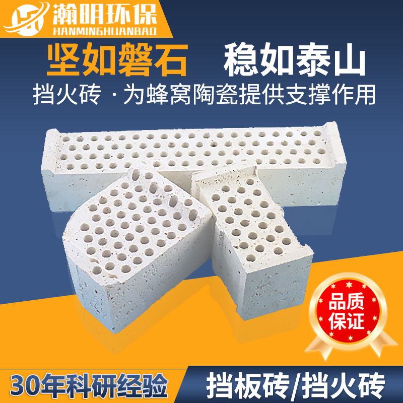 Заслонка кирпич решетка кирпич корунд/муллит высокая температура сопротивление к блоку пламени стандартный тип/настраиваемый размер