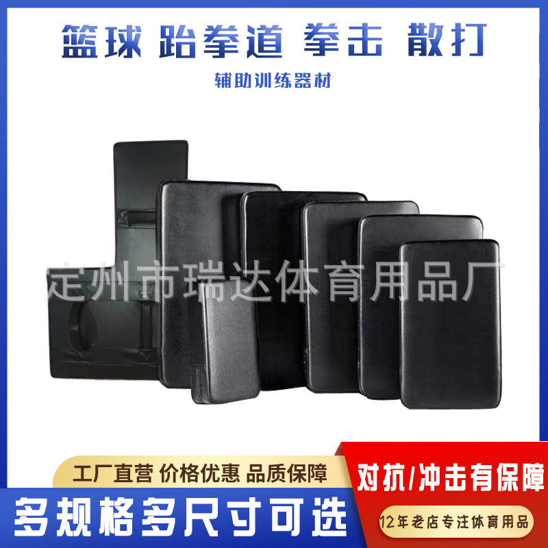 Боевая доска для баскетбола с шести ручками для тренировок по боксу